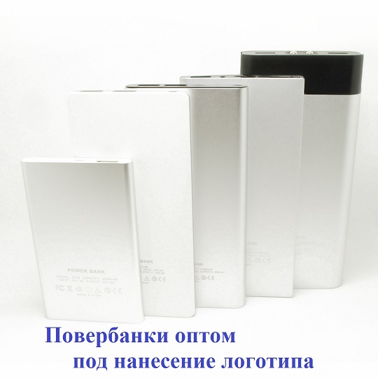 Повербанк оптом под нанесение.jpg